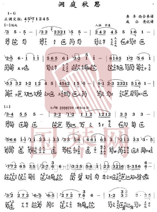 山东省古琴曲谱《楚歌》减字谱